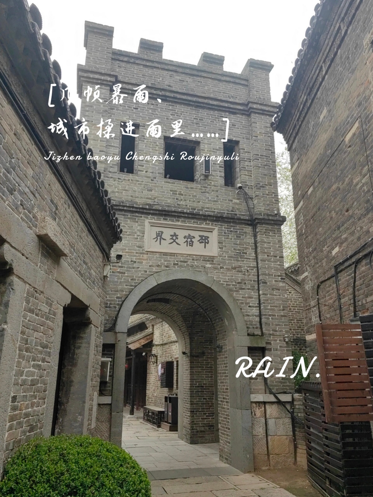 北京磁器口，千年古韵，历史与现代的交织-第2张图片