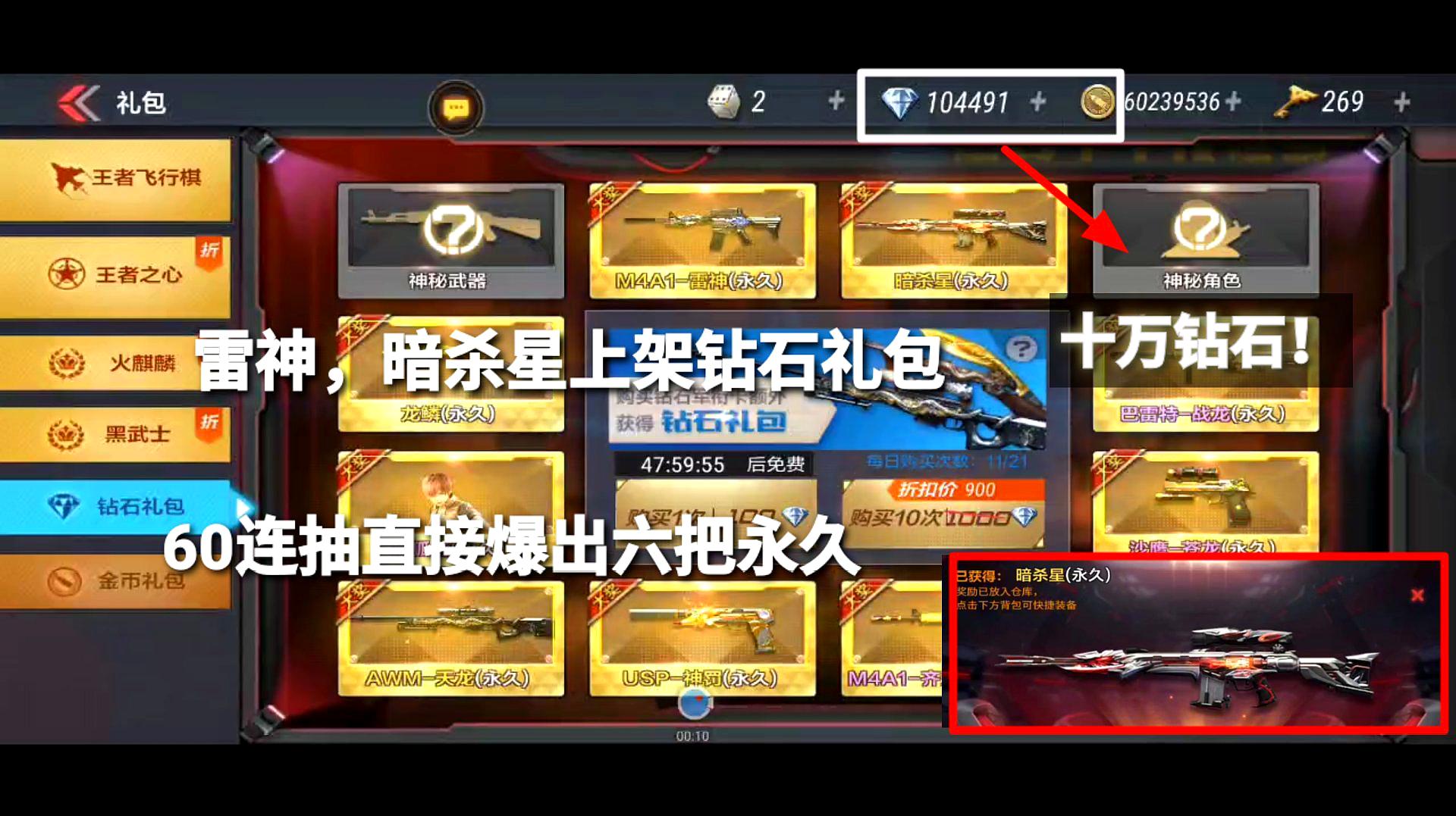 CF体验服领雷神攻略-第1张图片