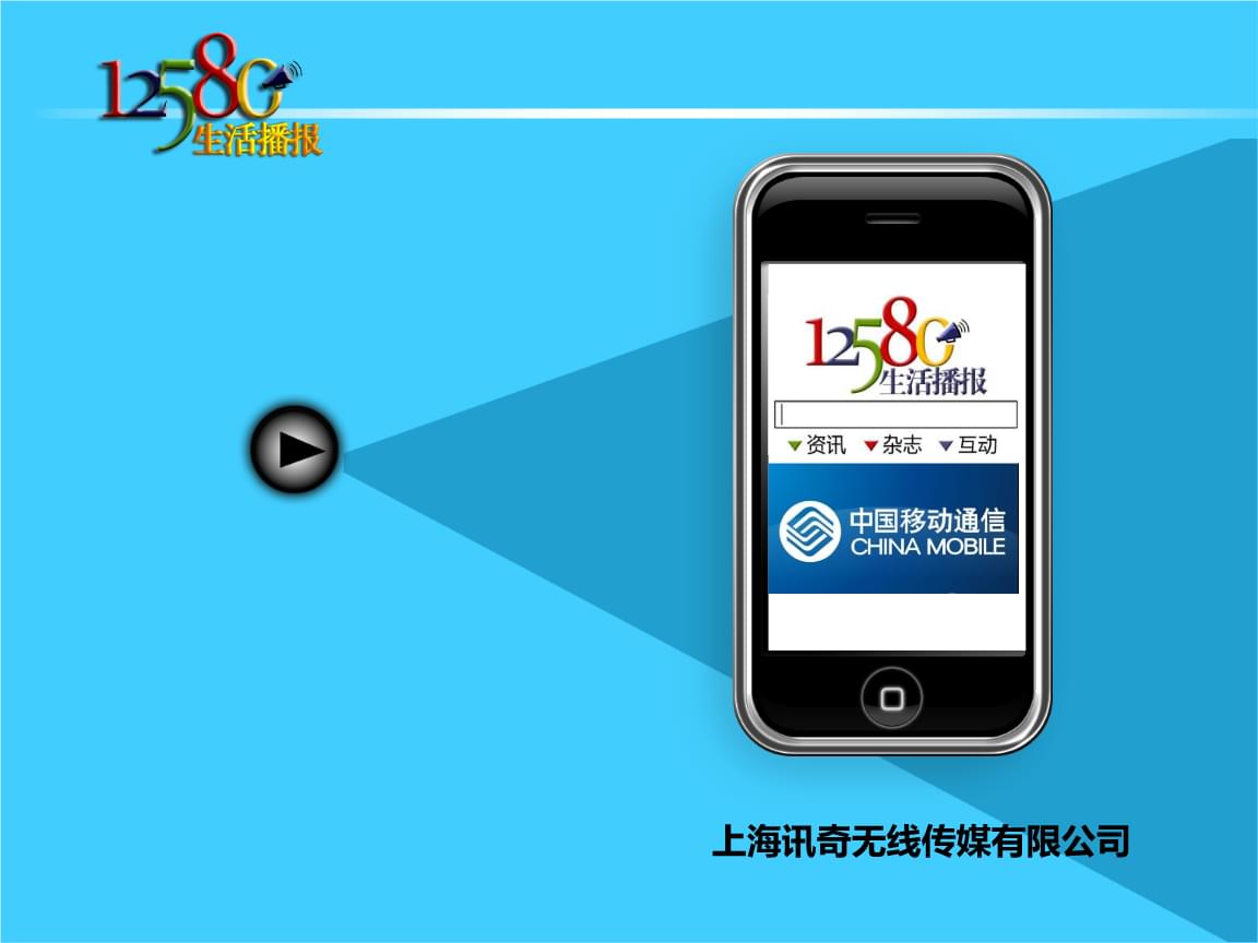 关于12580官方网站的探索