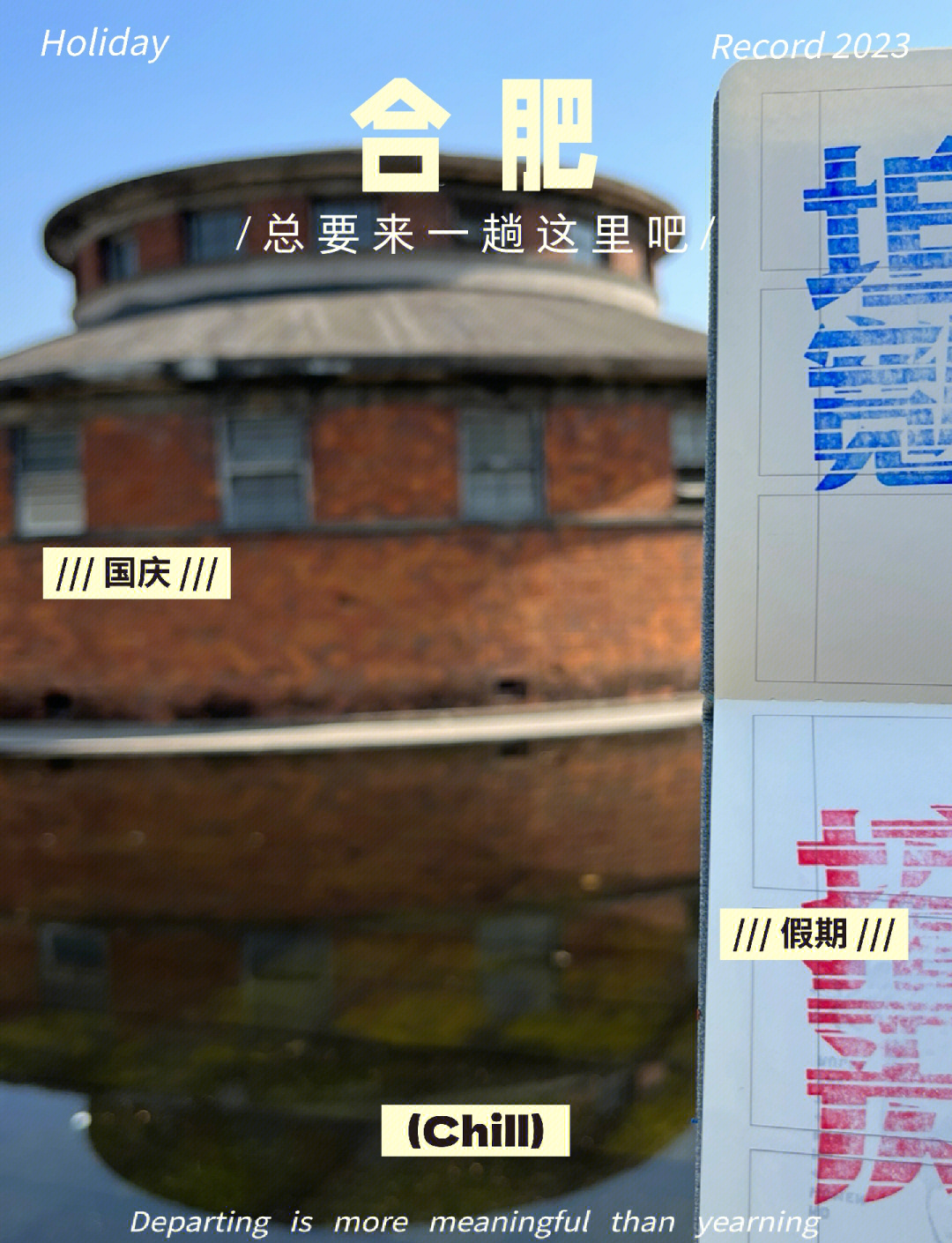 合肥楼凤论坛招聘合肥楼凤论坛，楼市动态与购房经验分享-第3张图片