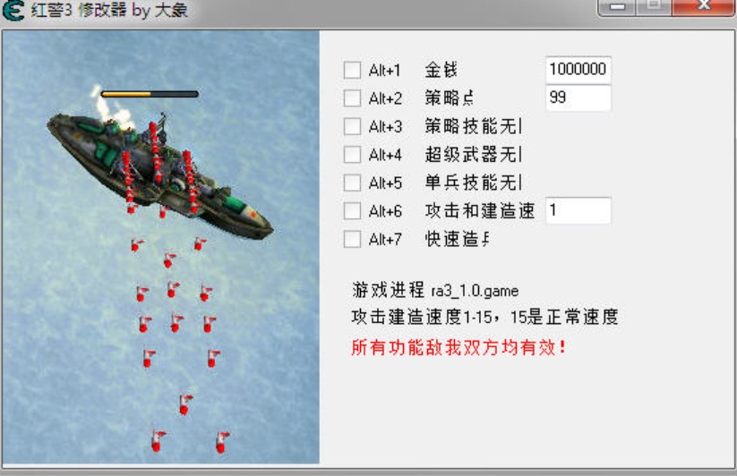 怒龙战记2修改器怒龙战记2修改器攻略-第2张图片