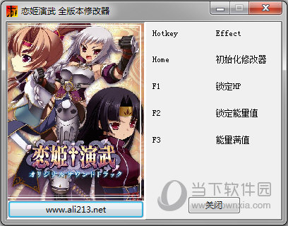 怒龙战记2修改器怒龙战记2修改器攻略-第1张图片