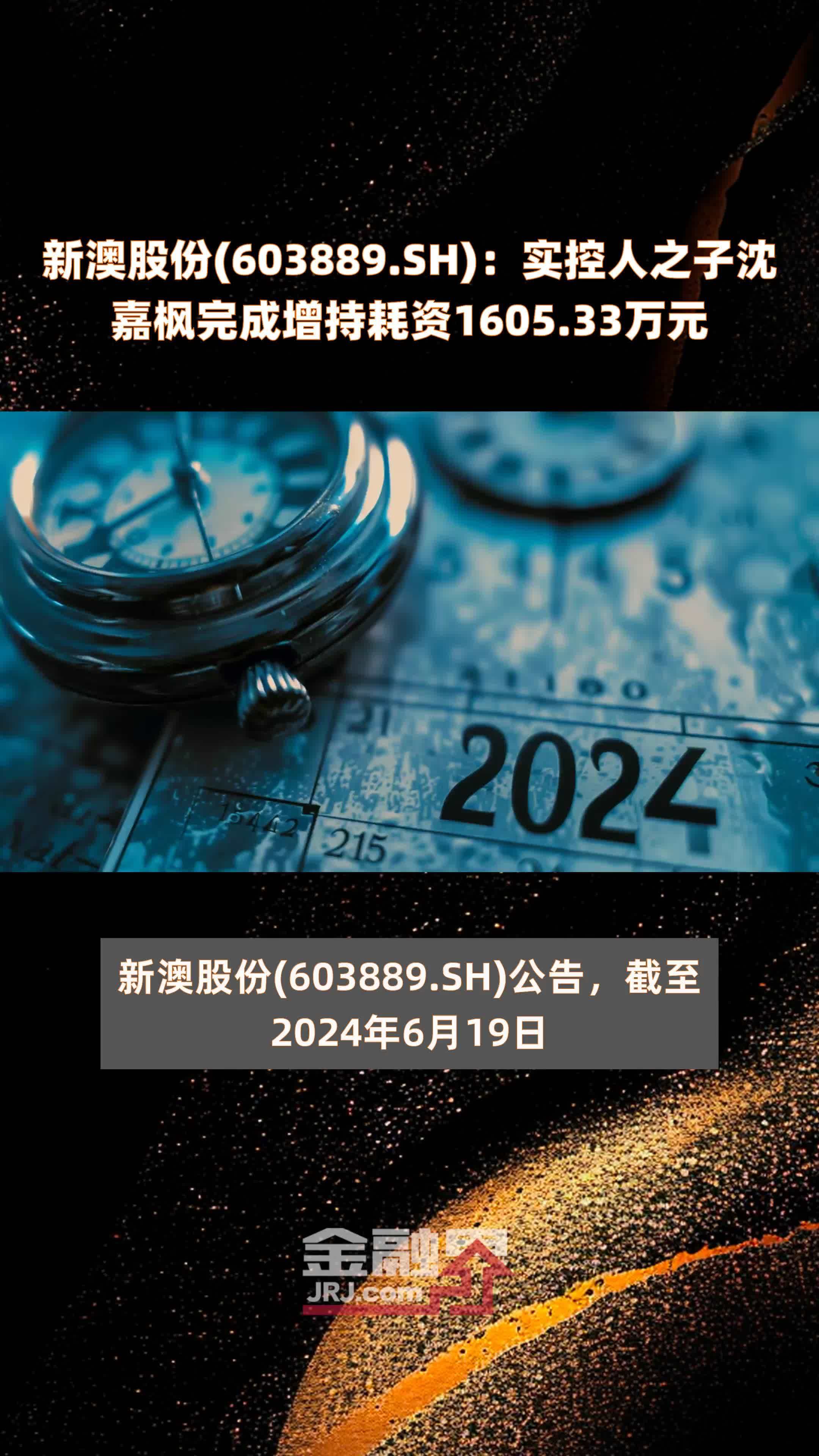 2024新澳正版资料最新更新2024新澳正版资料最新更新，引领行业前沿-第2张图片