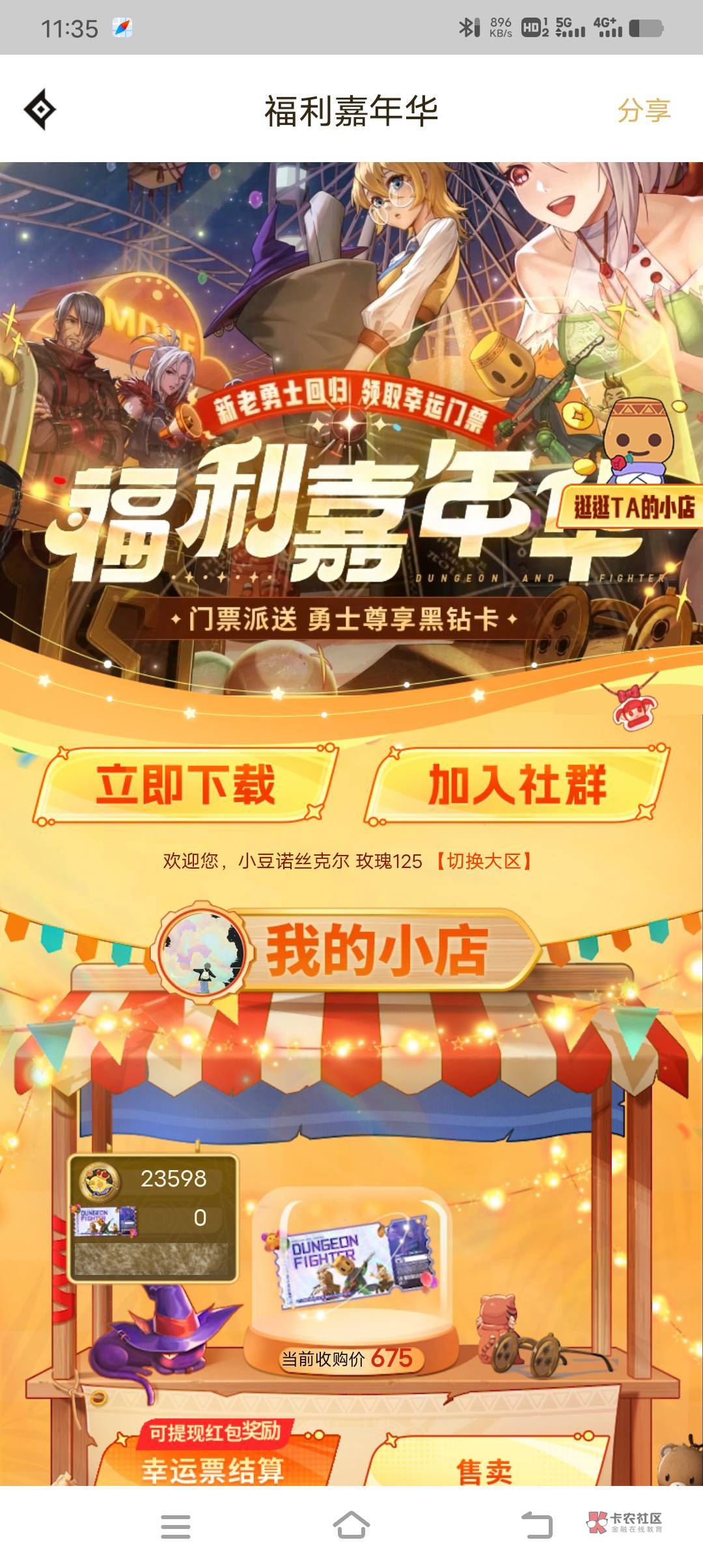 dnf金币出售DNF金币出售市场热潮-第3张图片