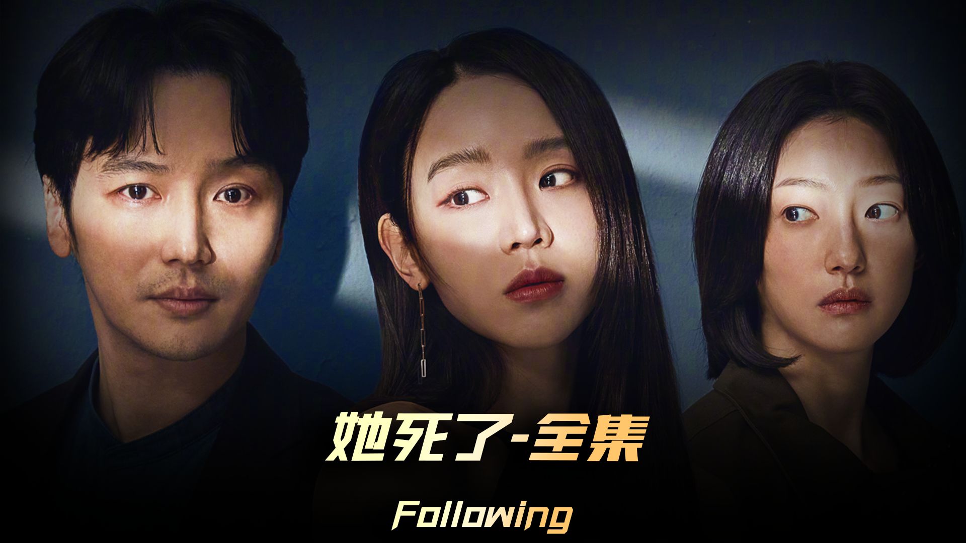 韩国演艺圈悲惨事件，背后的阴影与挣扎-第1张图片