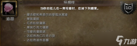 魔兽世界成就查询魔兽世界成就攻略-第3张图片