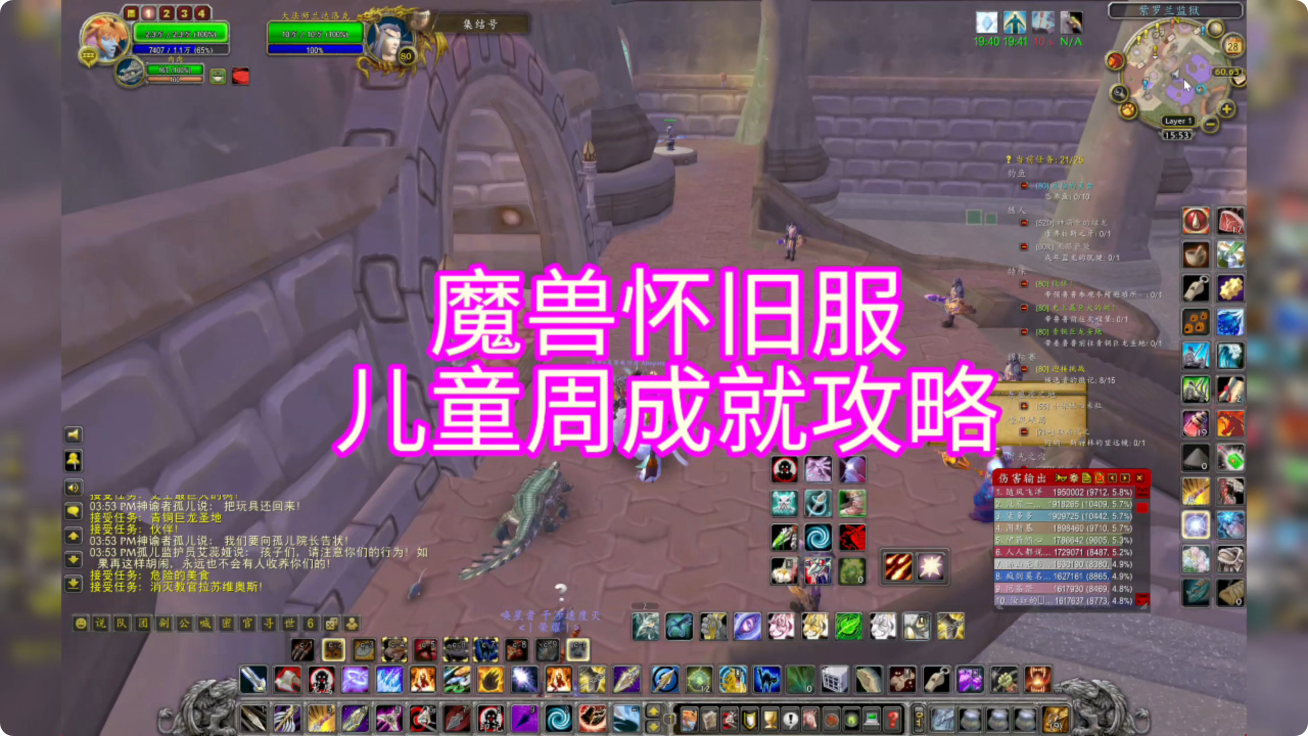魔兽世界成就查询魔兽世界成就攻略