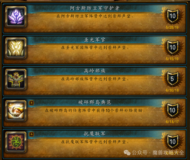 魔兽世界成就查询魔兽世界成就攻略-第2张图片