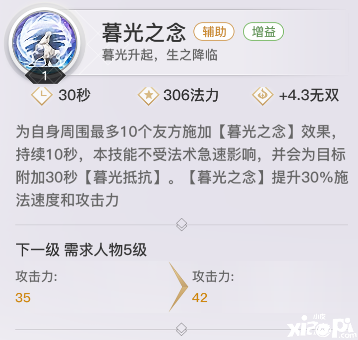 天谕流光技能高伤害搭配天谕流光，探索宇宙的诗意之旅