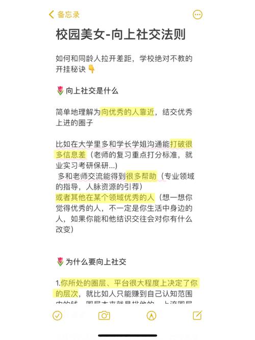 美女和男生一起差差差 美女与男生互动中的尊重与信任：建立健康社交关系的关键