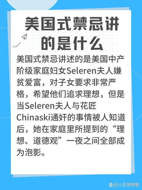 瑜伽的鱼式禁忌_美式禁忌区_美国式禁忌5一8期