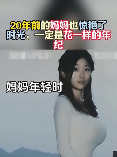 年轻的母亲1 年轻母亲的角色转变与挑战：从孩子到照顾者的心理与身体适应