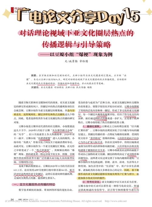 女王踩奴现象解析：心理需求、亚文化传播与社会争议探讨