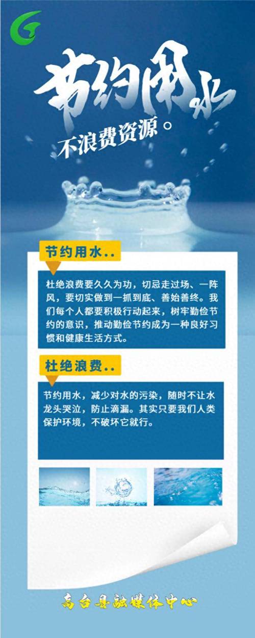 你看你的水到处都是 日常生活中水资源的浪费现象及其危害：如何有效节约用水