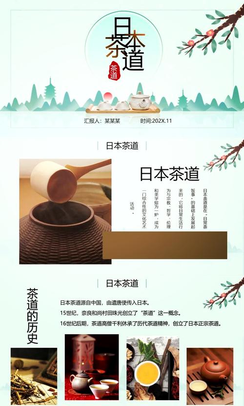 亚洲激情a 探索亚洲激情：从日本茶道到印度舞蹈，文化、体育与艺术的炽热表现